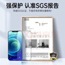 品胜 适用苹果12/12Pro高清钢化膜 iPhone12/12pro高清手机贴膜 全屏保护膜防摔抗指纹6.1英寸 两片装 实拍图