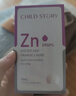 童年故事ChildStory牡蛎锌滴剂婴幼儿锌儿童锌液体补锌滴剂加拿大原装进口 实拍图