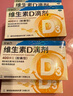 星鲨维生素d3滴剂（胶囊型）30粒 d3婴儿婴幼儿儿童维生素D促钙吸收长高新出生15天可吃非钙片 实拍图