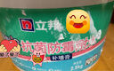 立邦补墙漆腻子膏抗菌防霉补墙面修补膏墙皮脱落修补膏白色2.5kg 实拍图