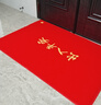 柏能出入平安地垫入户地垫进户门地毯入户门脚垫门口地垫红120x180cm 实拍图
