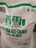 香雪面粉 美味富强粉 小麦粉 中筋面粉 20斤 实拍图