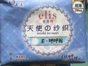 爱璐茜（elis）大王天使棉柔超长夜用卫生巾420mm24片京东自营姨妈巾亲肤透气 实拍图