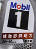 美孚（Mobil）极光银美孚先进全合成汽机油5W-40 SP级1L配方新升级新老包装发货 实拍图