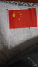 易利丰（elifo）送36贴纸 中国国庆小国旗手持小红旗手摇旗杆8号5面带杆14*21cm小五星红旗帜小旗子装饰儿童手拿 实拍图