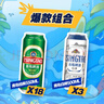 青岛啤酒（TsingTao）经典550ml*18听+精酿白啤500ml*3听 双十一热卖京东自营 实拍图