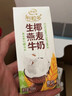 伊利谷粒多 燕麦牛奶整箱 200ml*12盒 低GI食品 萌兰包装 实拍图