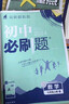2025版初中必刷题 地理七年级上册 人教版  初一教材同步练习题教辅书 理想树图书 实拍图