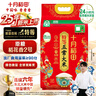 十月稻田 25年新米 特等五常大米 绿色食品 10斤(溯源 原粮稻花香2号 5kg) 实拍图