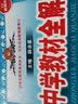 新教材 教材全解 高中数学 必修第一册 人教A版 2021版 同步教材、扫码课堂、解教材解习题解规律解方法 实拍图
