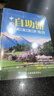 第二版 中国自助游地图 旅行实用地图 34幅旅游交通地图 110+经典景点、海量资讯 400+短线 合理规划 旅行装备 自驾游装备 实拍图
