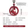 金石灵朱砂吊坠挂坠护身符男女款十二生肖马年吊坠挂件鼠年本命年礼物 实拍图