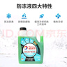 道达尔（Total）有机型(OAT)发动机冷却液通用型汽车防冻液冰点-25℃ 4kg（绿色） 实拍图