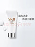 SK-II氨基酸洗面奶20g温和洁面 sk2水乳skii 女生日黑色星期五礼物水乳 实拍图