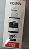 佳能（Canon）GI-890 M 品红墨水瓶(适用G4810/G4800/G3812/G3810/G3800/G2811/G2810/G2800/G1810/G1800) 实拍图