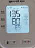 鱼跃（Yuwell）充电语音电子血压计670CR家用血压仪医用高精准血压测量仪器老人 实拍图