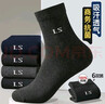 浪莎袜子男纯棉男袜抗菌全棉舒适黑色男士袜子中筒商务休闲棉袜6双装 实拍图
