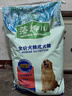 麦富迪狗粮 藻趣儿狗粮成犬粮牛肉螺旋藻 均衡营养15kg/30斤 实拍图