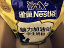 雀巢（Nestle）脑力加油站学生奶粉高钙350g青少年成长奶粉6-15岁 实拍图
