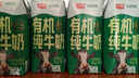 光明 有机纯牛奶200mL*12盒 送礼盒装（新老包装随机发货） 实拍图