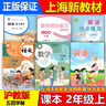 沪教版上海教材课本一二三四五年级第一二学期1 2 3 4 5上下册书 1年级下册（新版新教材） 语数英仅课本共3本 实拍图