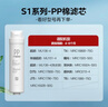 美的净水器滤芯—适用于MU136-4 151-4 MRC1693A-50G 304D-4 1886-75G 1593A-50G S1系列-PP棉滤芯 实拍图