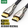 绿联HDMI线2.0版 4K60Hz 2K144Hz高清线 电脑主机机顶盒连接电视显示器投影仪视频数据连接线8米50111 实拍图