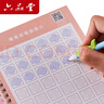 六品堂儿童控笔训练凹槽字帖练字数字楷书幼儿园学前初学者宝宝启蒙小学生一年级贴学前班写字本练习初级 实拍图