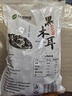 双塔东北黑木耳500g肉厚无根干木耳东北特产小碗耳火锅食材南北干货 实拍图
