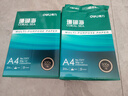 得力（deli）珊瑚海A4打印纸 80g500张*4包一箱 双面使用 加厚复印纸 整箱2000张ZF372【销冠系列】 实拍图
