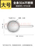 炊大皇 全身304不锈钢网漏漏勺26目过滤网勺细网油炸面粉筛捞 大号 实拍图