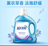 蓝月亮 深层洁净洗衣液 薰衣草香 2kg瓶+500g袋*4 强效去污 实拍图