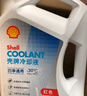 壳牌（Shell）长效防冻液 汽车冷却液 四季通用 -30℃ 4kg (红色) 养车保养 实拍图