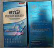 健力多汤臣倍健健力多氨糖软骨素钙片240片礼盒 中老年成人 补软骨 实拍图