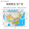 【官方正版 通用】2025 中国地图挂图+世界地图挂图 超值套装共2张 尺寸约1.1米*0.8米 高清防水标准政区图 学生地理学习 办公家庭装饰 无拼缝通用新版墙贴挂画挂图   实拍图