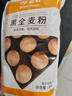 百钻黑全麦粉500g家用粗粮杂粮馒头面条小麦面粉吐司面包贝果烘焙原料 实拍图
