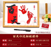 婚恋倾城百天手足印相框摆件蛇宝宝百日宴手脚印画纪念仪式用品道具 实拍图