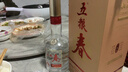五粮液股份 五粮春 第二代 浓香型白酒 52度 500ml 4瓶装 实拍图
