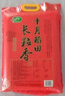 十月稻田 2025年新米 长粒香大米 20斤（东北大米 香米 10公斤） 实拍图