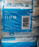 舒可曼 白砂糖1000g*5包【量贩实惠】食糖白糖调味调料烘焙冲饮  实拍图