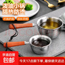 不锈钢泼油小锅热油专用锅奶锅热奶锅家用牛奶迷你小锅淋油神器 6cm 120ml 实拍图