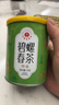 艺福堂绿茶 江苏原产碧螺春特级精选70g 明前2025新茶罐装茶叶自饮 实拍图