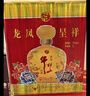 牛栏山 龙凤呈祥 浓香型白酒  52度 2L*2坛 礼盒装 热门商品 实拍图