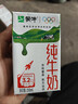 蒙牛全脂纯牛奶250ml*21盒 早餐健身伴侣 送礼盒装 实拍图