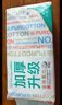 全棉时代【孙颖莎同款】洗脸巾 80抽*36包100%棉柔毛巾一次性整箱20*20CM 实拍图