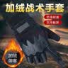 际华三五零一全指战术手套户外内手套春秋季骑行加绒保暖触屏手套07骑车内手套 L内全指手套 中号/L 实拍图