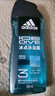 阿迪达斯 （adidas）男士沐浴露洗发水洗面奶三效合一 游泳去氯 保湿运动后舒缓250ml  实拍图