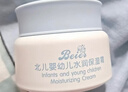 北儿新肤乐霜婴幼儿宝宝面霜屁屁霜婴宝新生儿身体乳 北儿婴幼儿水润保湿霜 实拍图