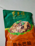 东来顺筋头巴脑500g清真熟食中华老字号预制菜加热即食方便菜 实拍图