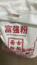古船富强粉20斤中筋小麦粉 馒头粉饺子粉包子粉 烙饼烘焙通用粉 实拍图